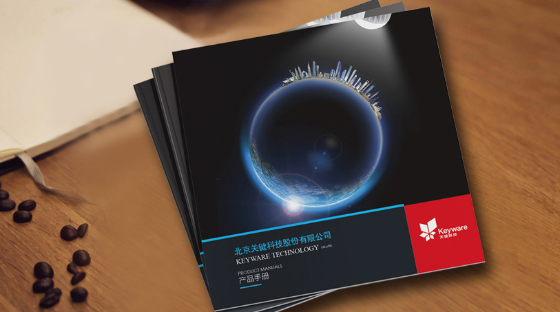 關鍵科技-產(chǎn)品手冊 關鍵科技-產(chǎn)品手冊